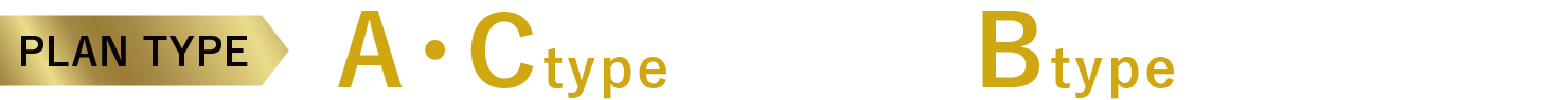 PLAN TYPE A・Ctype完売！Btype残りわずか！